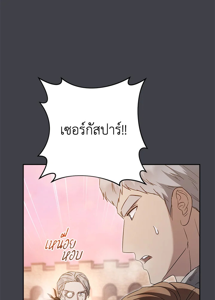 อ่านการ์ตูน Marriage of Convenience 78 ภาพที่ 15