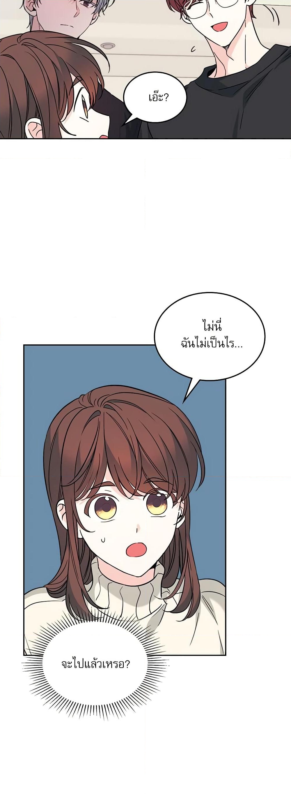 อ่านการ์ตูน My Life as an Internet Novel 213 ภาพที่ 18