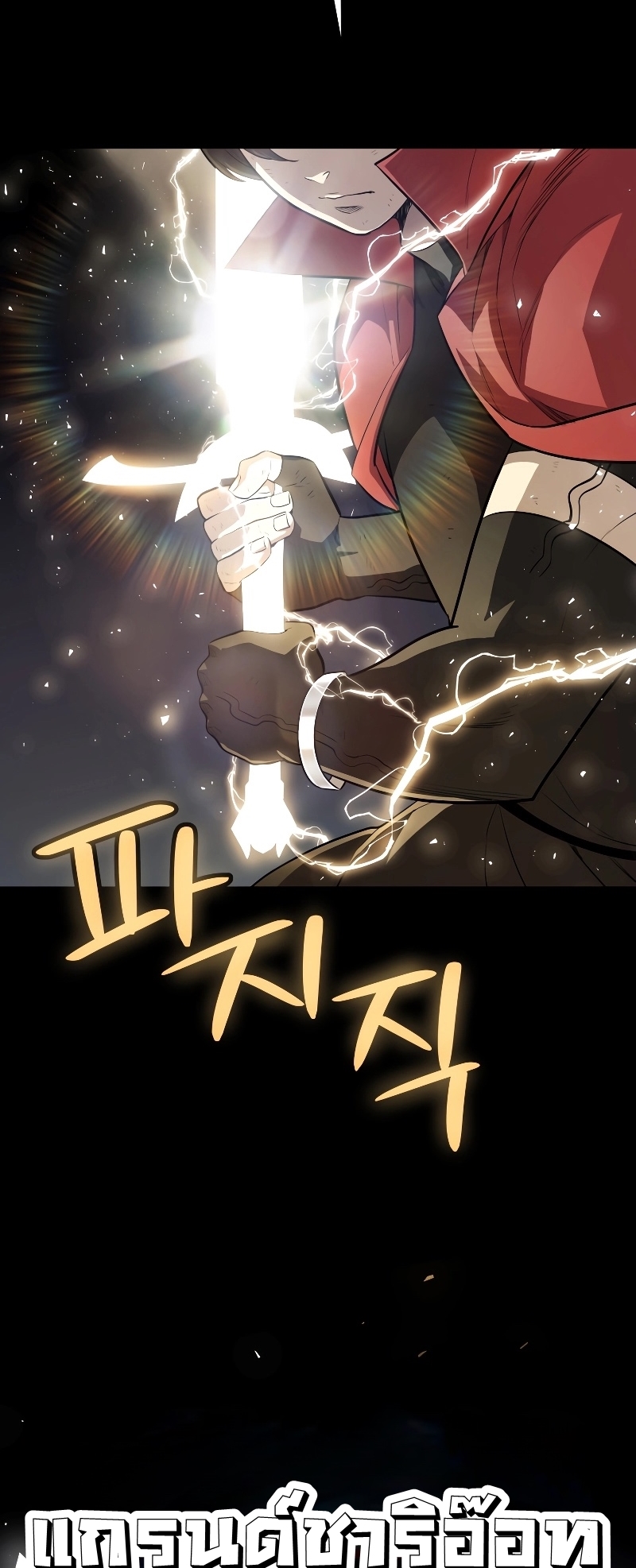 อ่านการ์ตูน Overpowered Sword 102 ภาพที่ 19