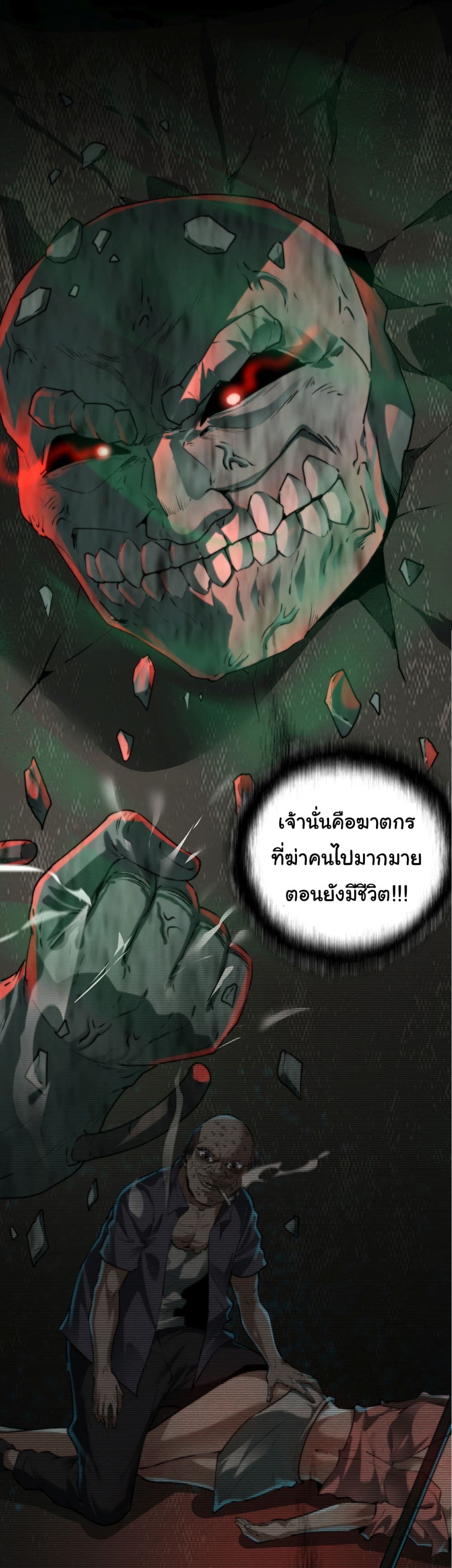 อ่านการ์ตูน I Play the Horror World as a Simulation Game 8 ภาพที่ 29