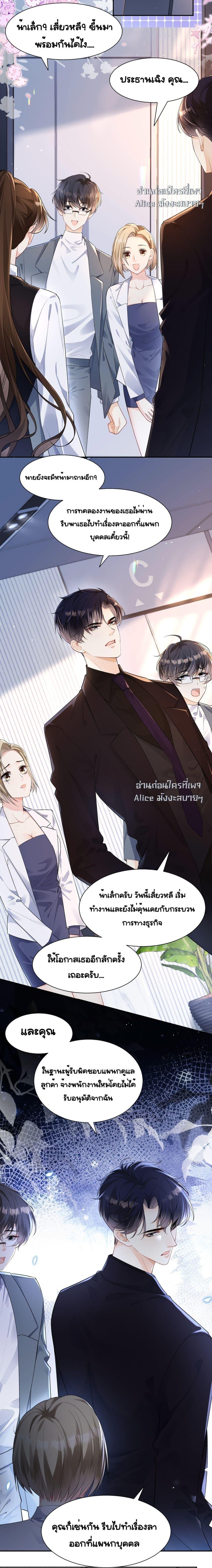 อ่านการ์ตูน Unexpectedly Occupy 4 ภาพที่ 14