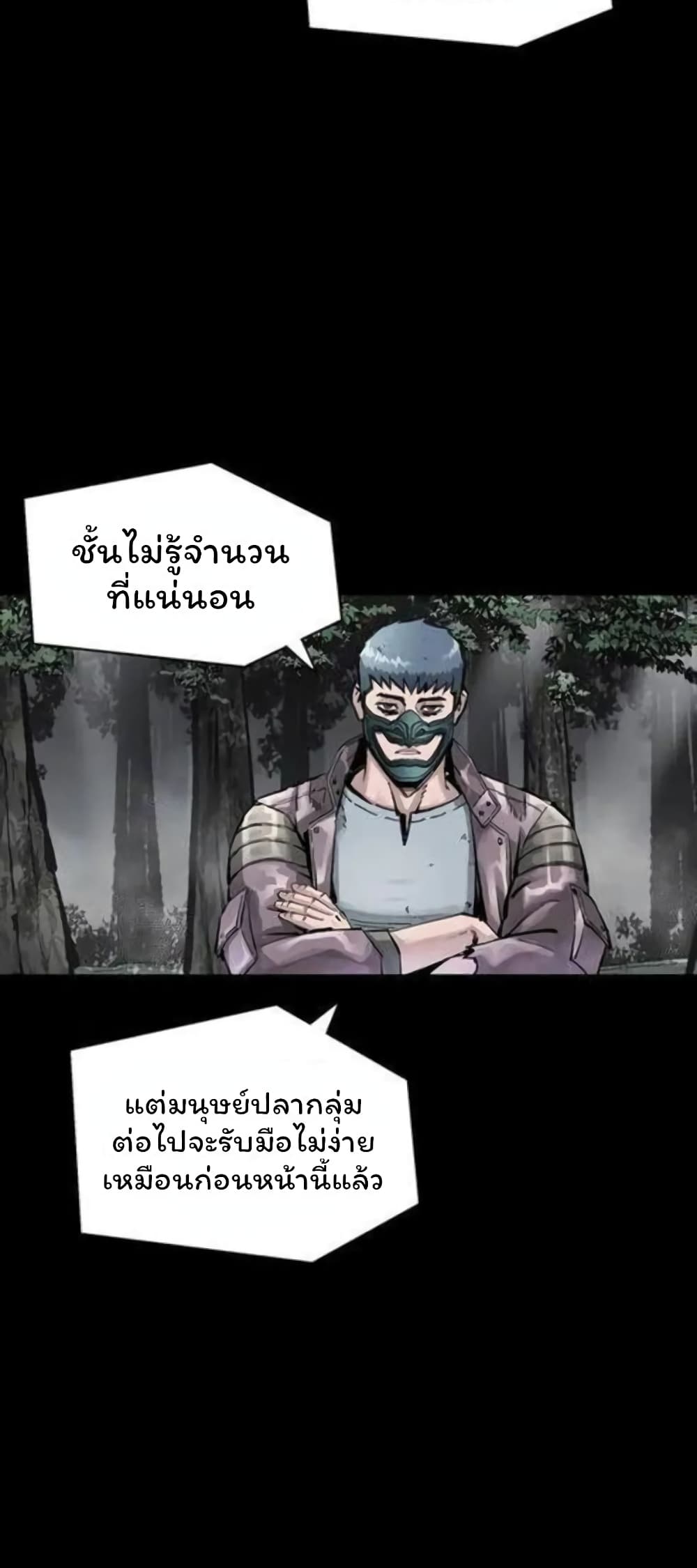 อ่านการ์ตูน L.A.G 39 ภาพที่ 33