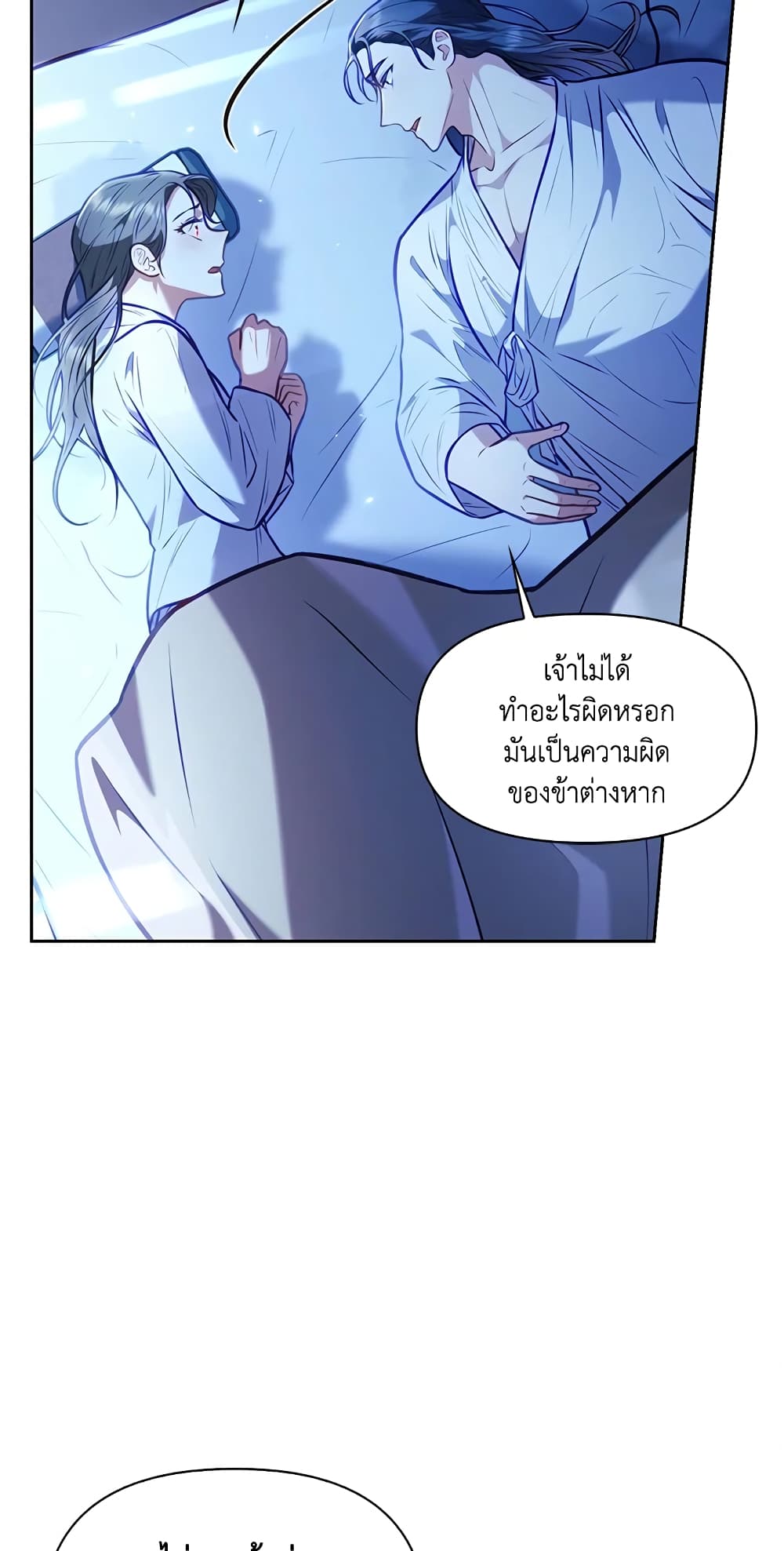 อ่านการ์ตูน Moonrise by the Cliff 17 ภาพที่ 17