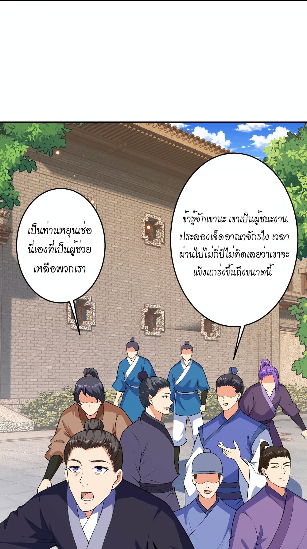 อ่านการ์ตูน Against the Gods 485 ภาพที่ 35