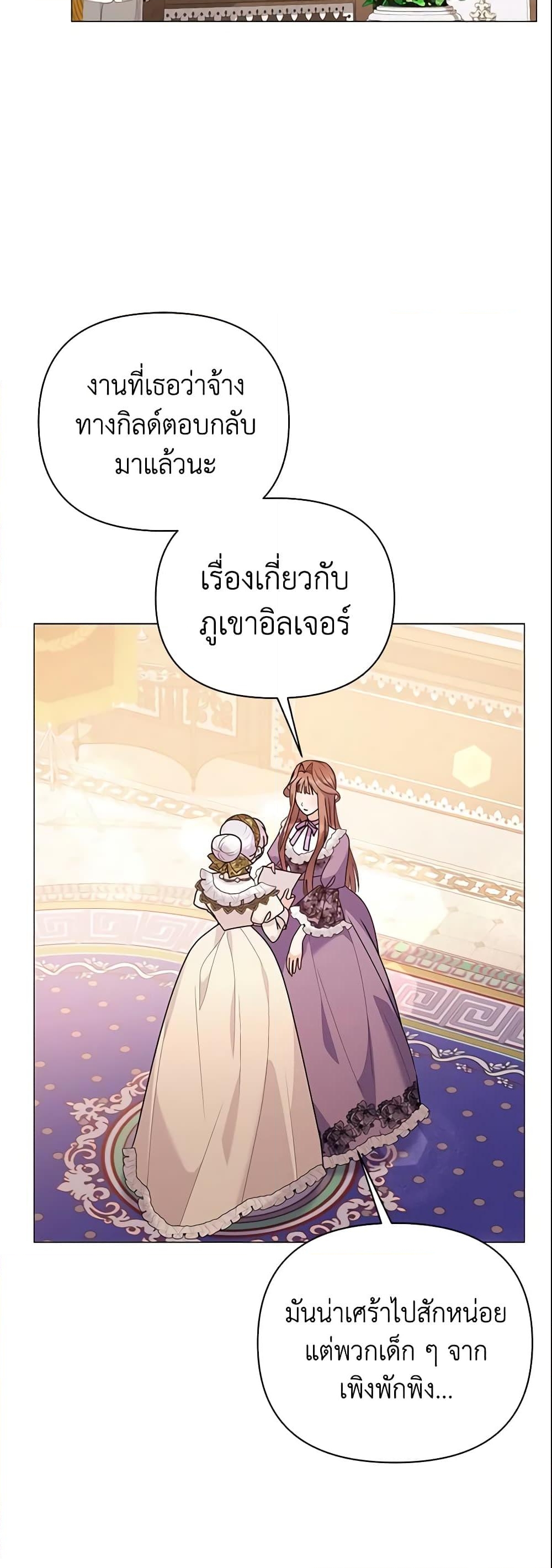 อ่านการ์ตูน The Little Landlady 85 ภาพที่ 56