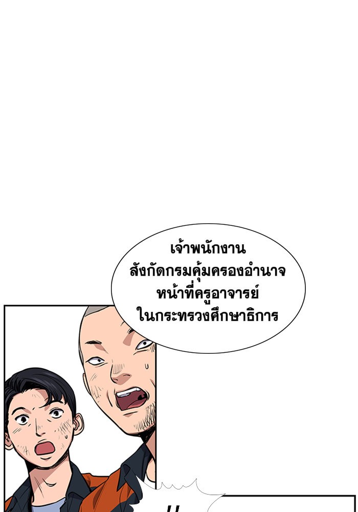 อ่านการ์ตูน True Education 8 ภาพที่ 87