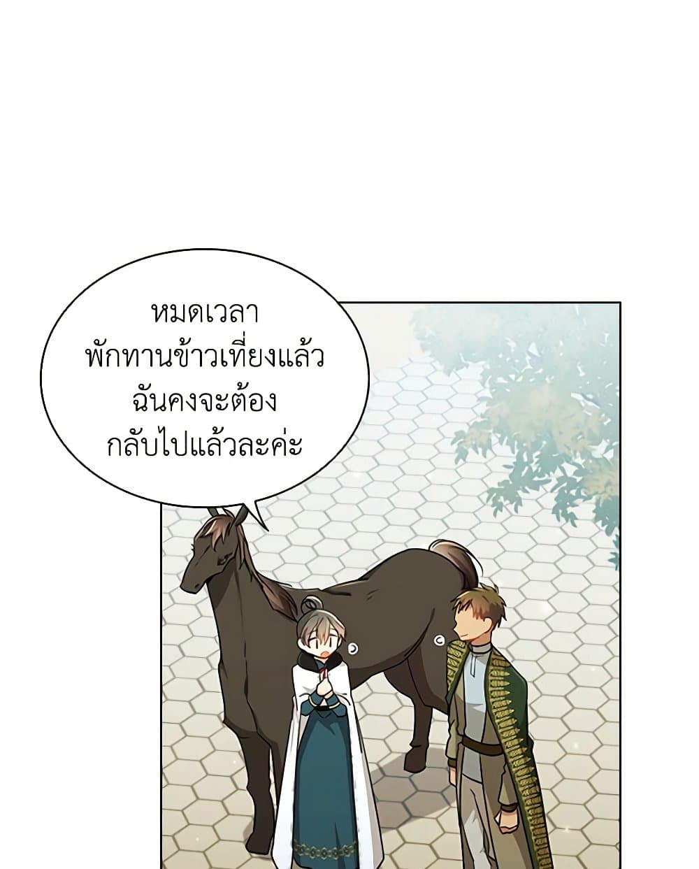 อ่านการ์ตูน The Meaning of You 71 ภาพที่ 83