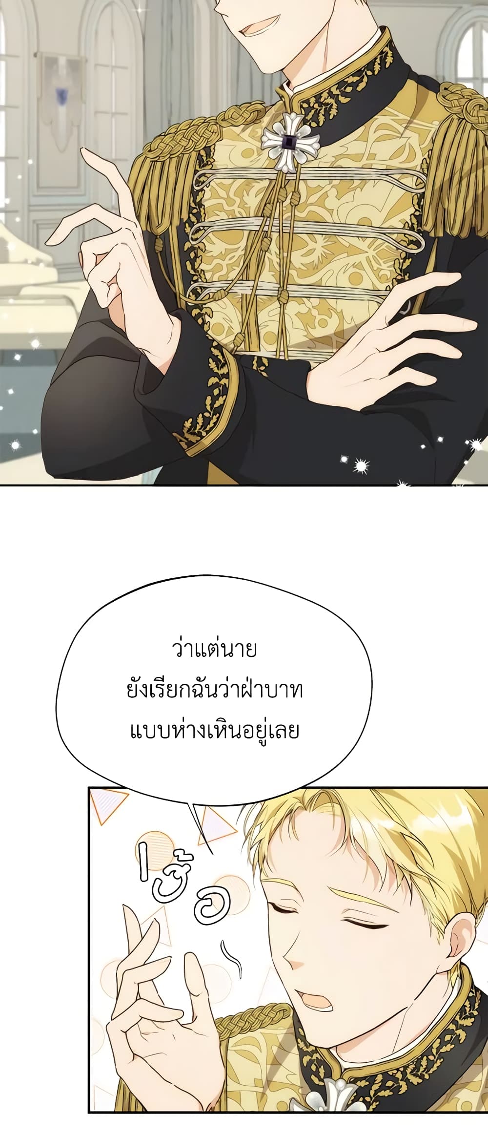 อ่านการ์ตูน Carefully Choosing a Husband 8 ภาพที่ 56