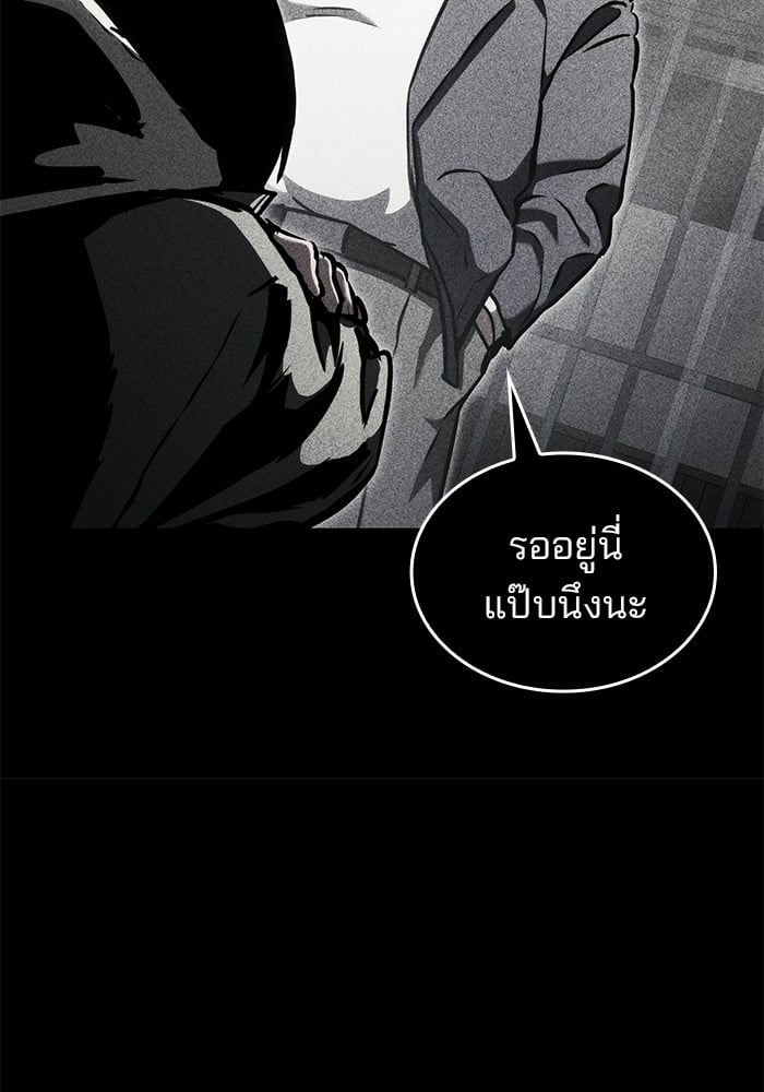 อ่านการ์ตูน Kill the Dragon 92 ภาพที่ 122