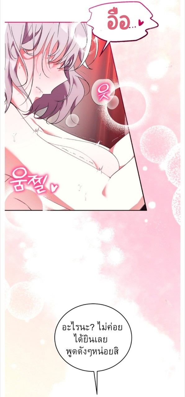 อ่านการ์ตูน Mansion Young Chunhua: I Love You Forever 2 ภาพที่ 4