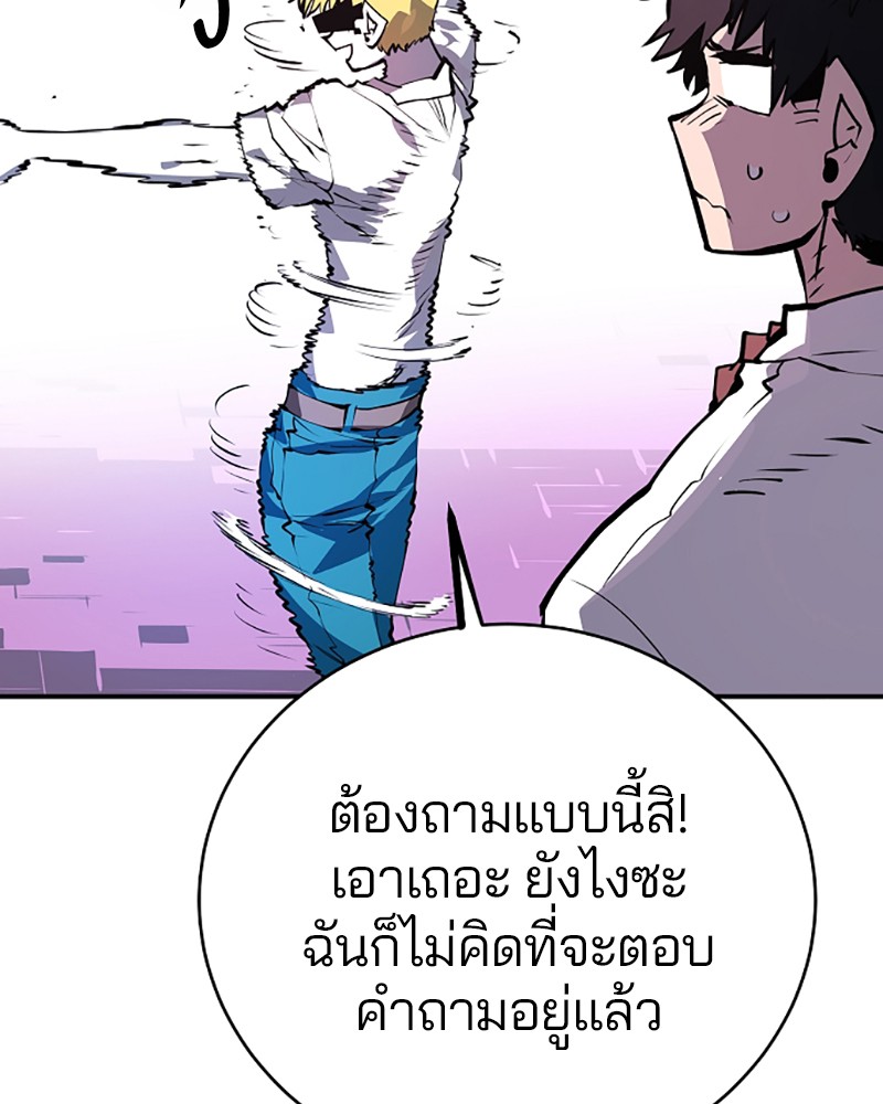 อ่านการ์ตูน Player 36 ภาพที่ 71