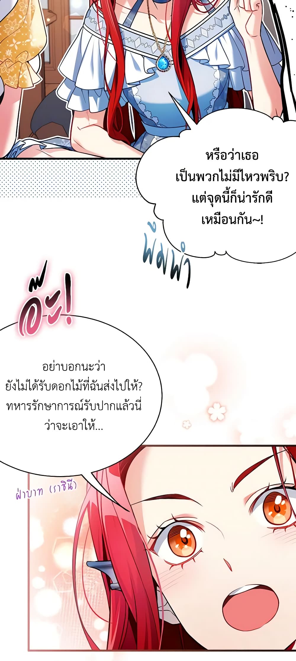 อ่านการ์ตูน Not-Sew-Wicked Stepmom 110 ภาพที่ 8