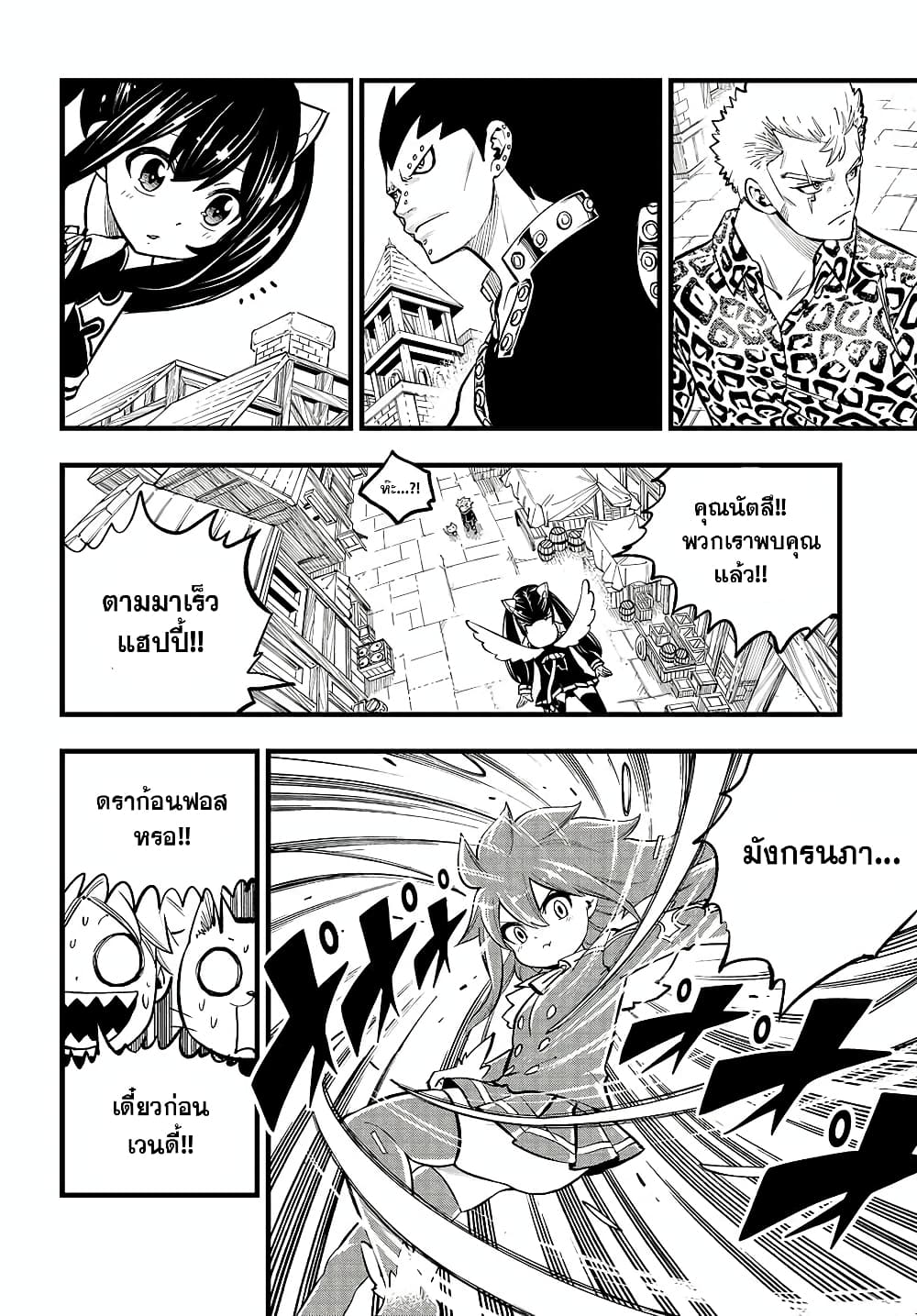 อ่านการ์ตูน Fairy Tail: 100 Years Quest 159.5 ภาพที่ 24