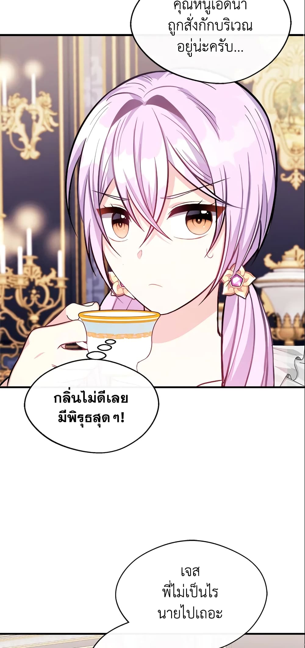 อ่านการ์ตูน I Became The Older Sister of A Regretful Male Lead 15 ภาพที่ 42