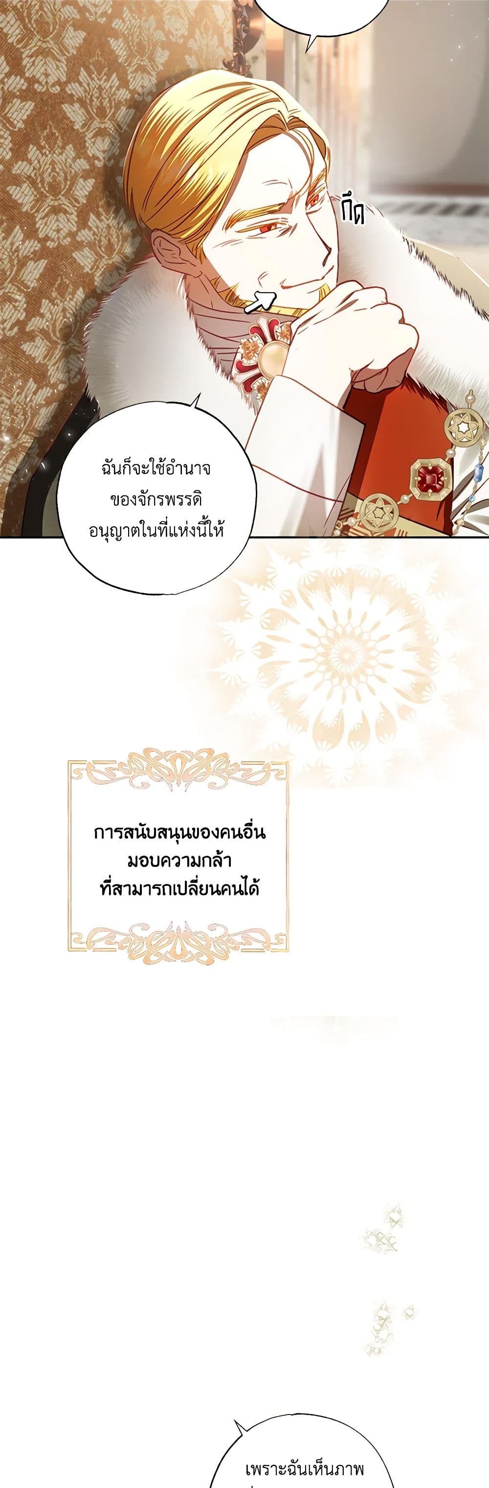 อ่านการ์ตูน I Failed to Divorce My Husband 63 ภาพที่ 48