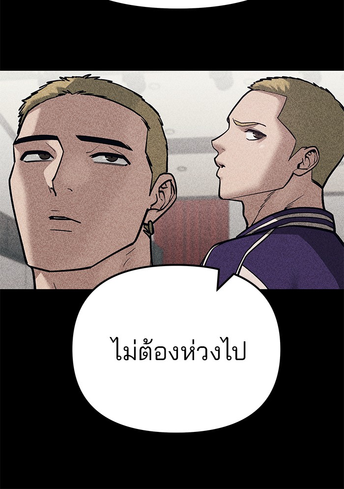 อ่านการ์ตูน The Bully In-Charge 92 ภาพที่ 146