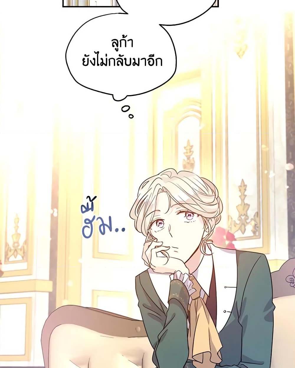 อ่านการ์ตูน I Will Change The Genre 29 ภาพที่ 14