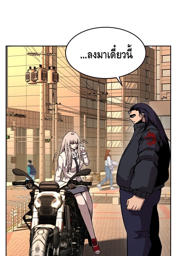 อ่านการ์ตูน King Game 83 ภาพที่ 43