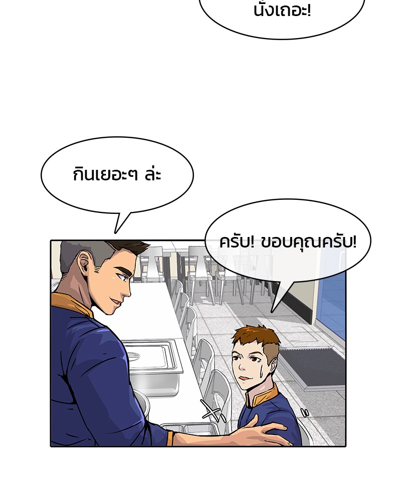 อ่านการ์ตูน Kitchen Soldier 3 ภาพที่ 56