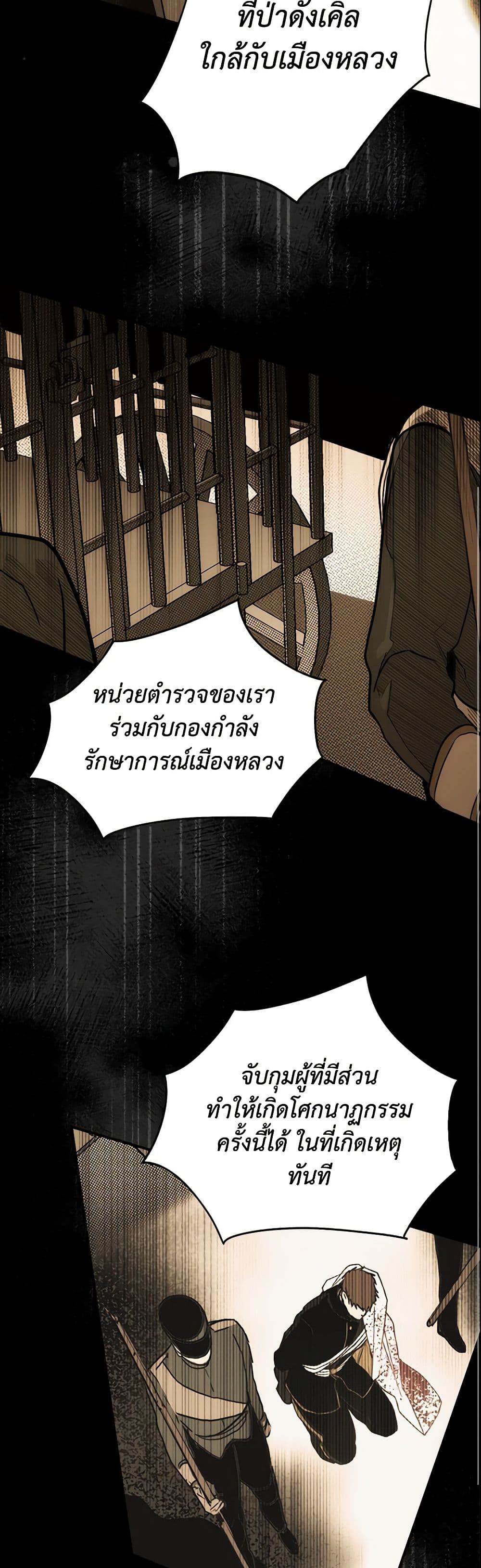 อ่านการ์ตูน The Fantasie of a Stepmother 60 ภาพที่ 48