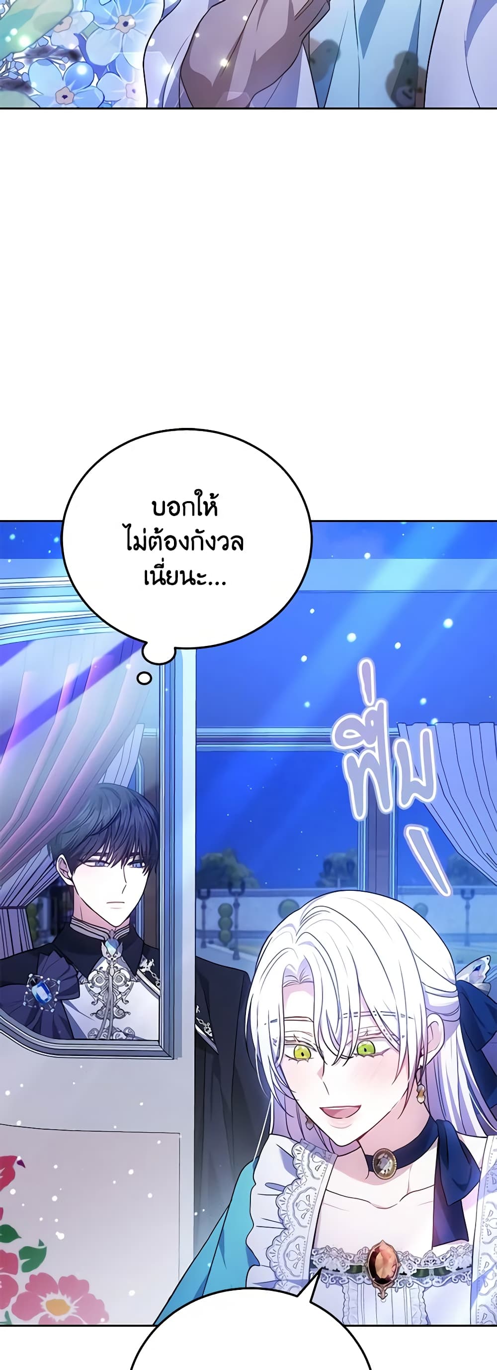 อ่านการ์ตูน The Male Lead’s Nephew Loves Me So Much 74 ภาพที่ 17