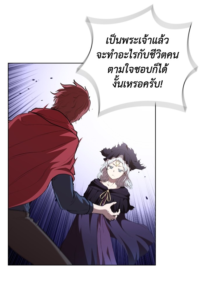 อ่านการ์ตูน I Regressed As The Duke 41 ภาพที่ 45