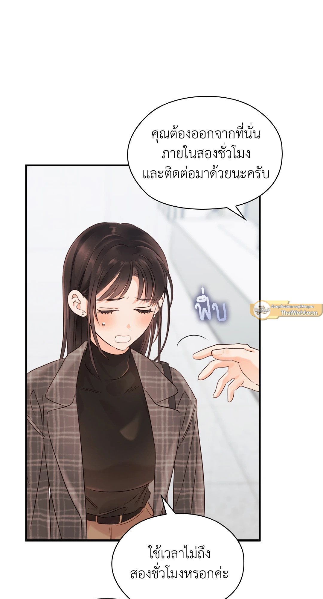 อ่านการ์ตูน Quiet in the Office! 13 ภาพที่ 76