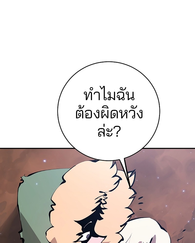 อ่านการ์ตูน Player 62 ภาพที่ 15