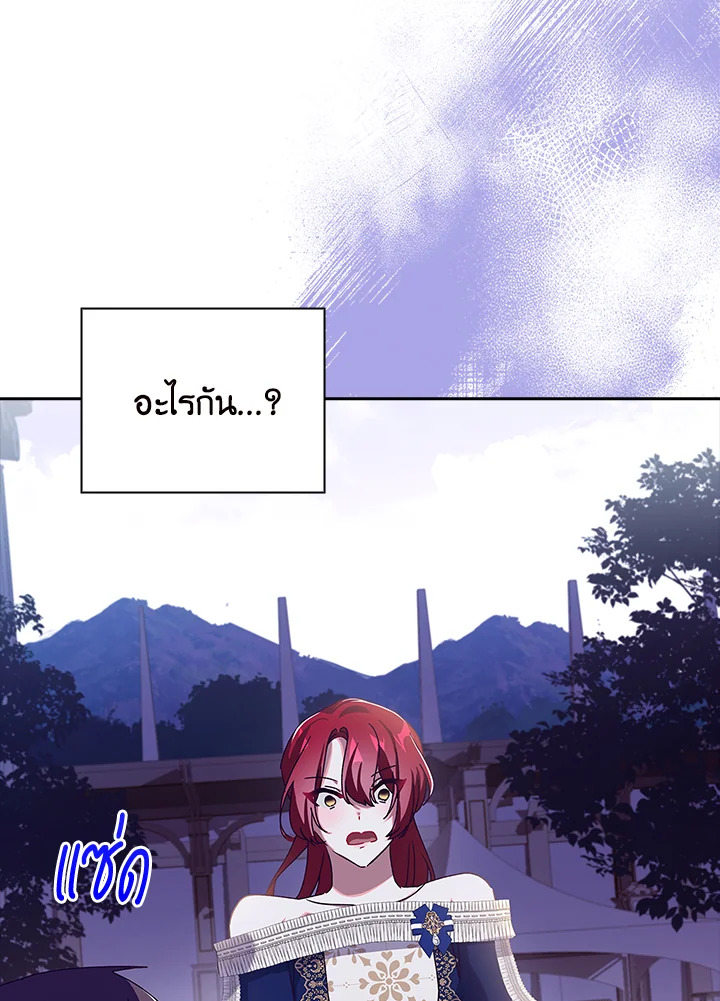 อ่านการ์ตูน The Princess in the Attic 33 ภาพที่ 75