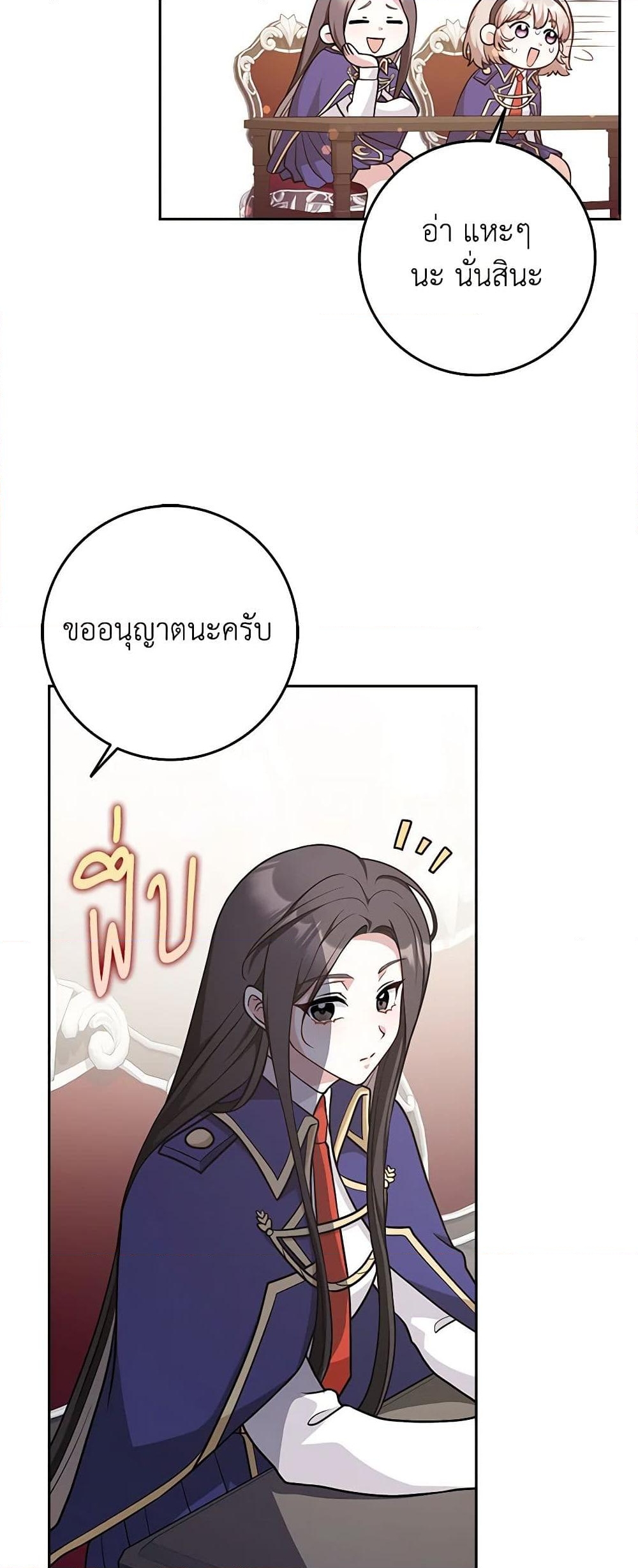 อ่านการ์ตูน Friends Shouldn’t Act This Way 25 ภาพที่ 10