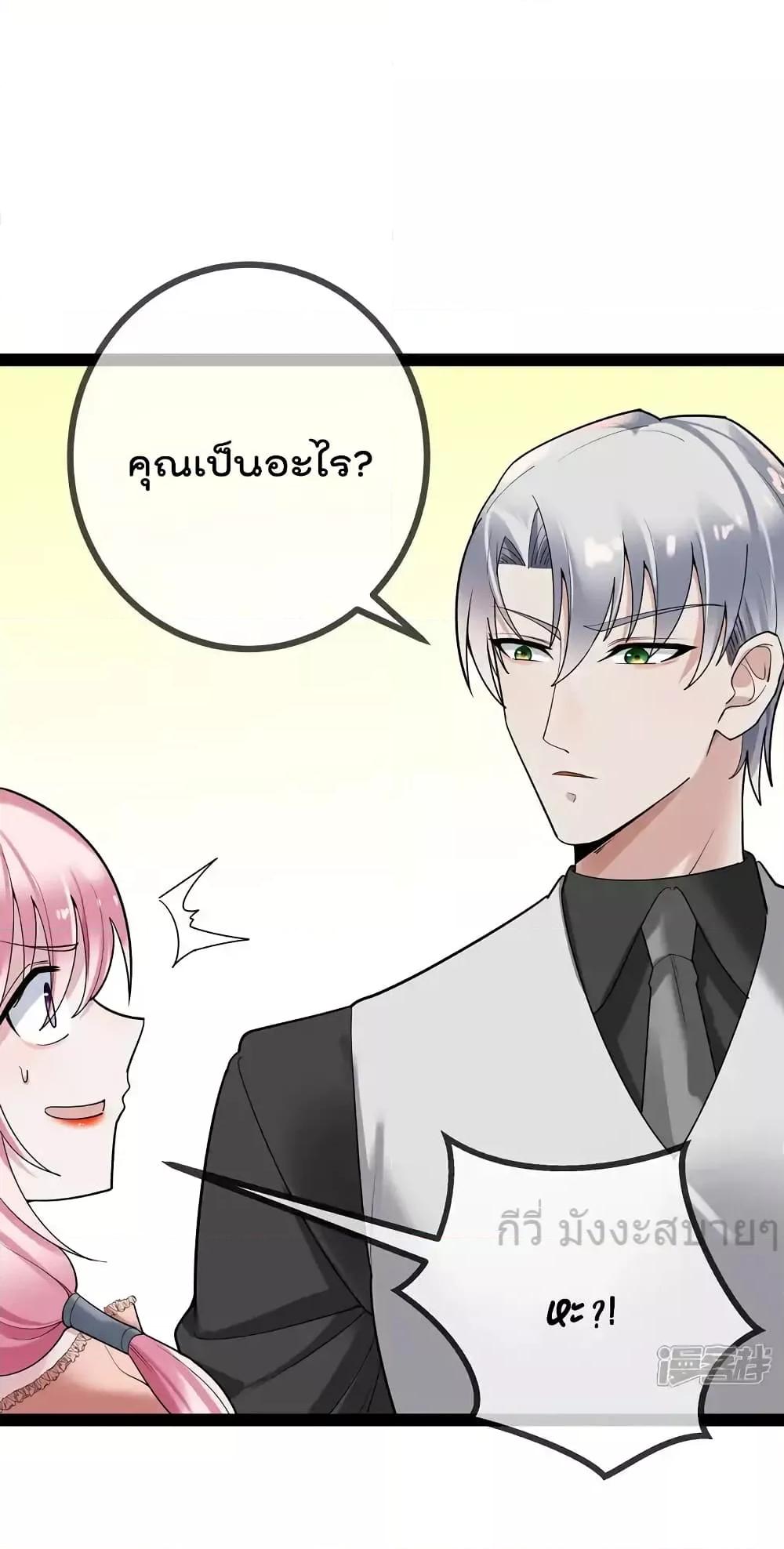 อ่านการ์ตูน Oh My Lovely Boss 91 ภาพที่ 2