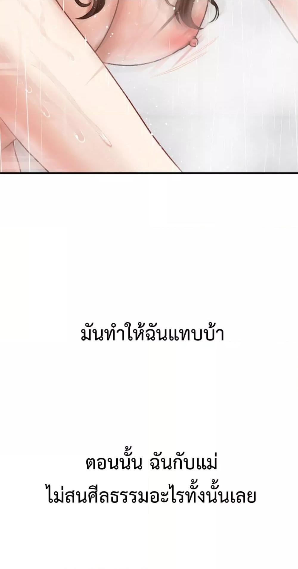 อ่านการ์ตูน Delusional Diary 3 ภาพที่ 16