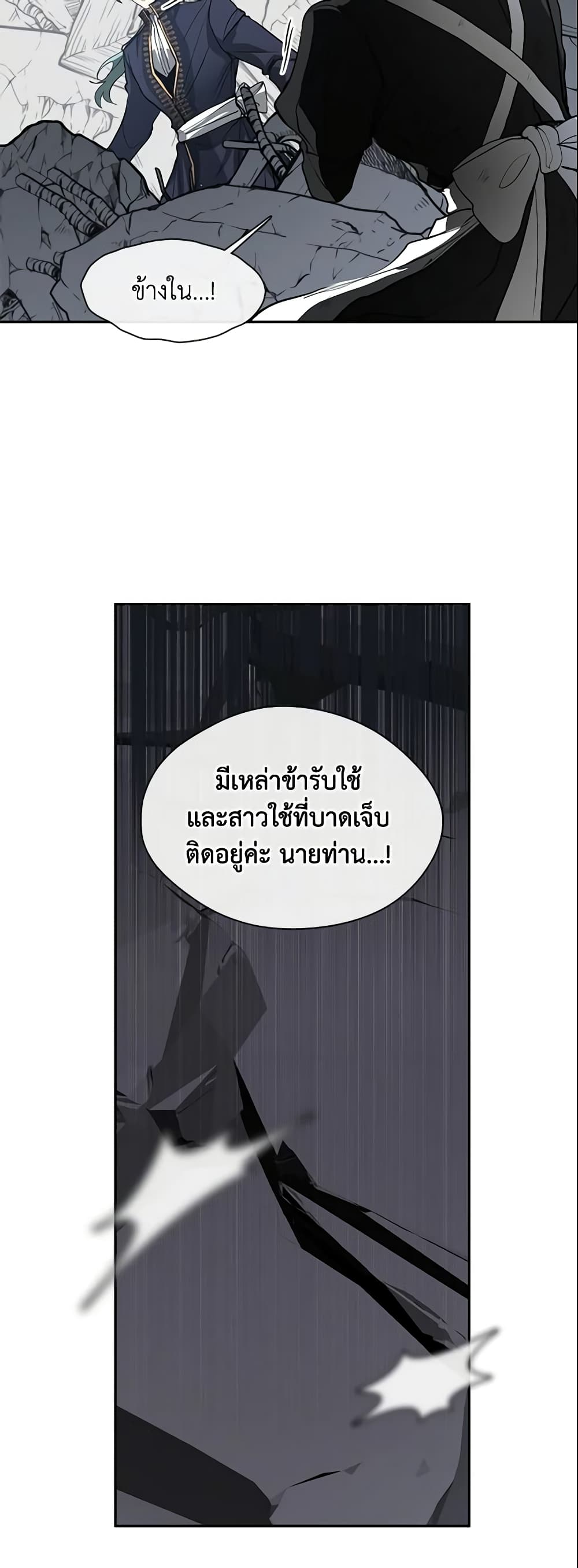 อ่านการ์ตูน I Failed To Throw The Villain Away 56 ภาพที่ 41