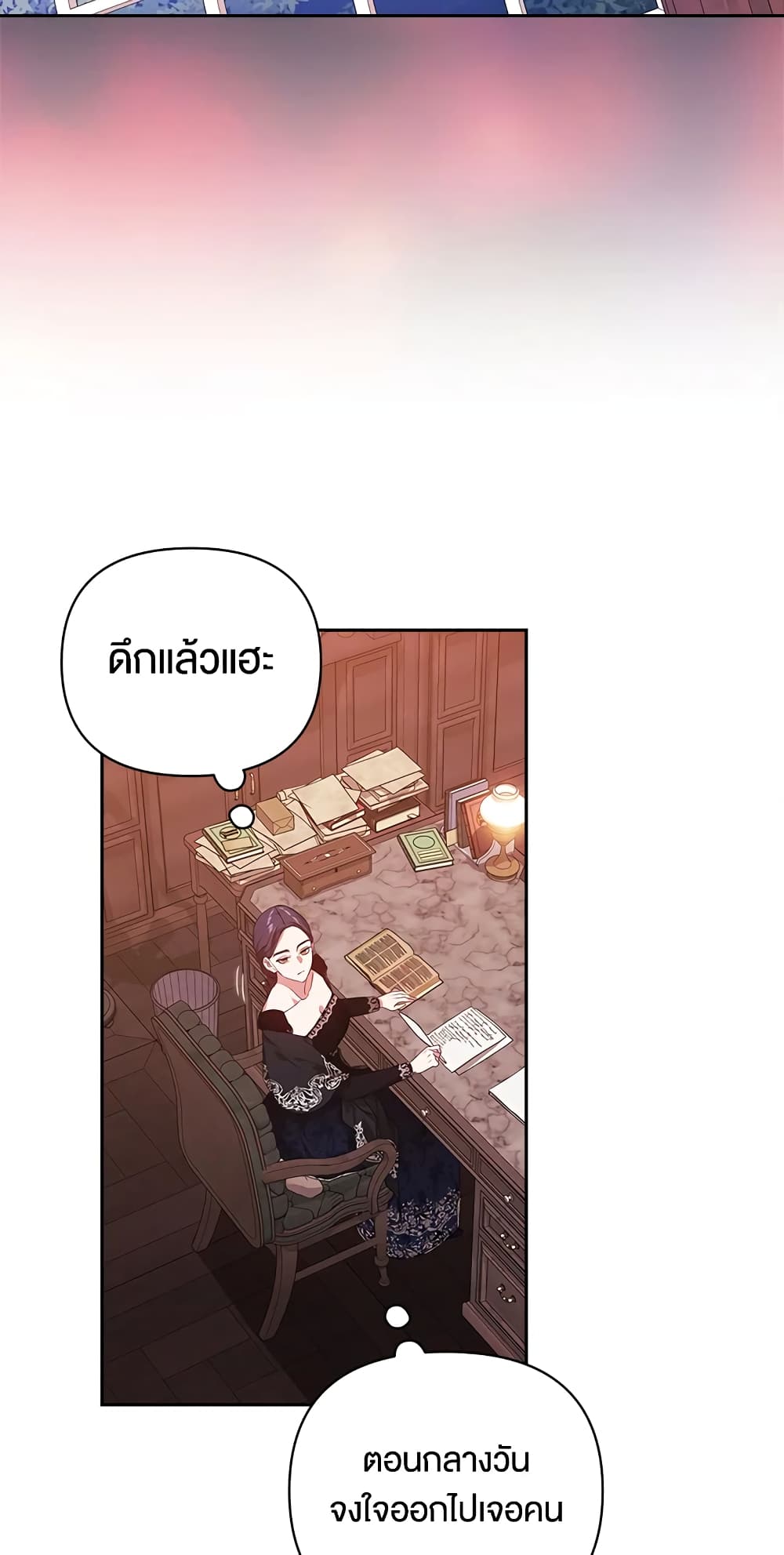 อ่านการ์ตูน The Broken Ring This Marriage Will Fail Anyway 39 ภาพที่ 59