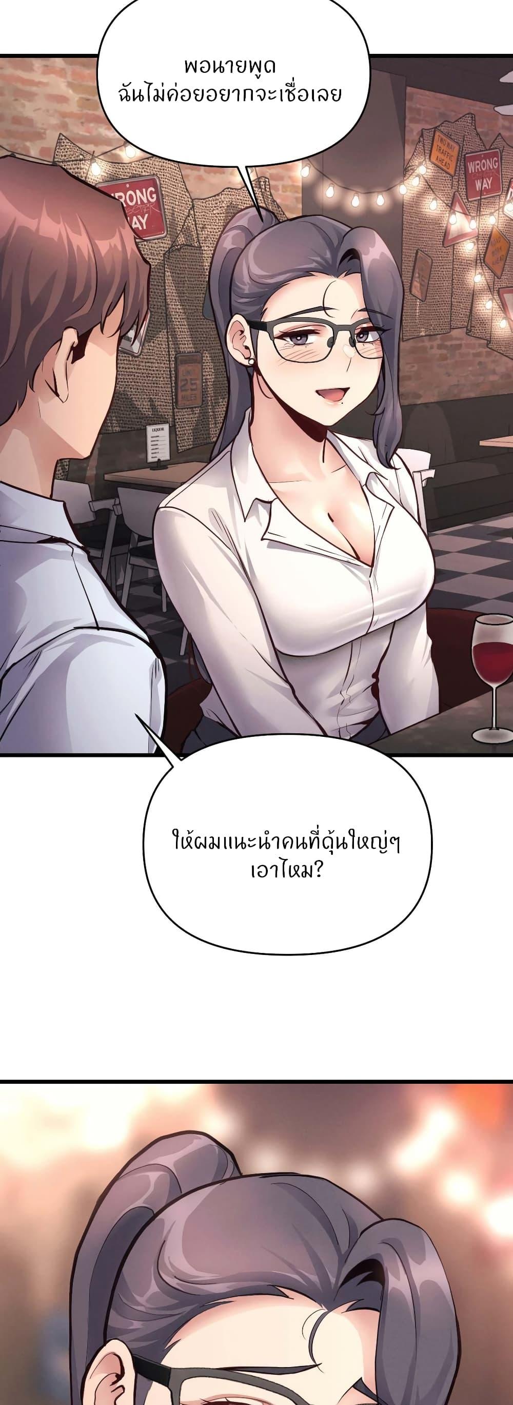 อ่านการ์ตูน My Life is a Piece of Cake 27 ภาพที่ 39