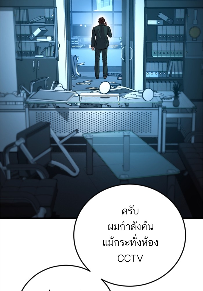 อ่านการ์ตูน Manager Kim 119 ภาพที่ 139