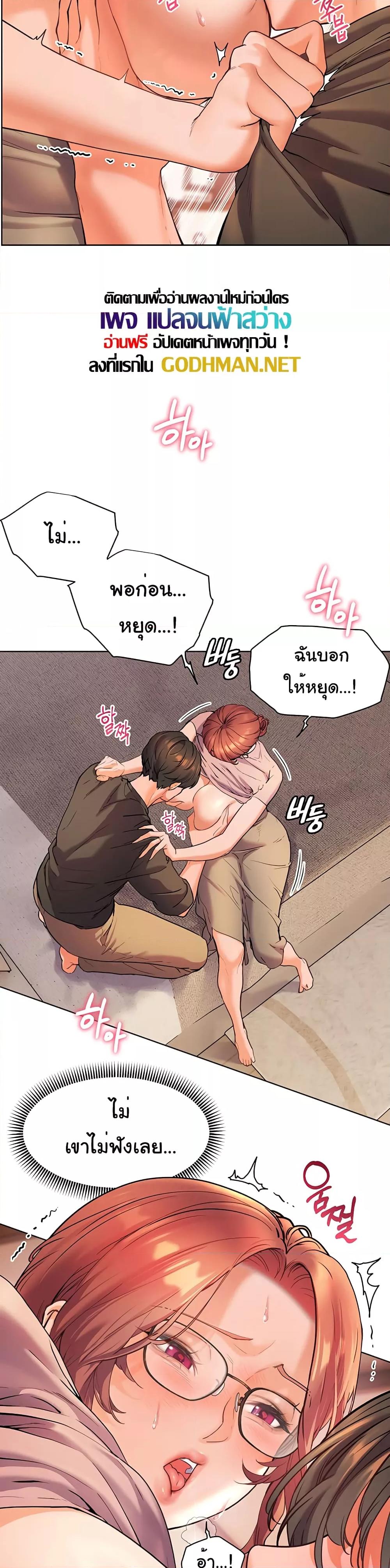 อ่านการ์ตูน Teacher’s Efforts 4 ภาพที่ 24