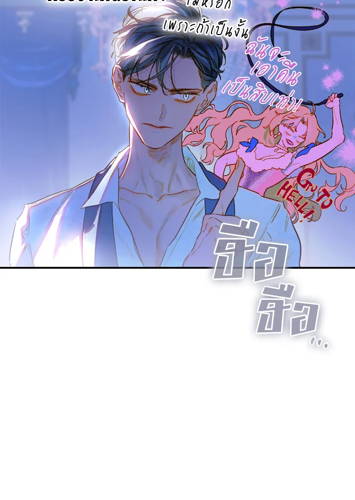 อ่านการ์ตูน My Mother Gets Married Again 46 ภาพที่ 17