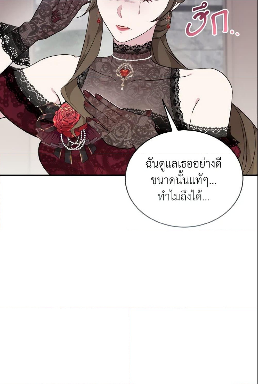 อ่านการ์ตูน Baby Pharmacist Princess 1 ภาพที่ 21