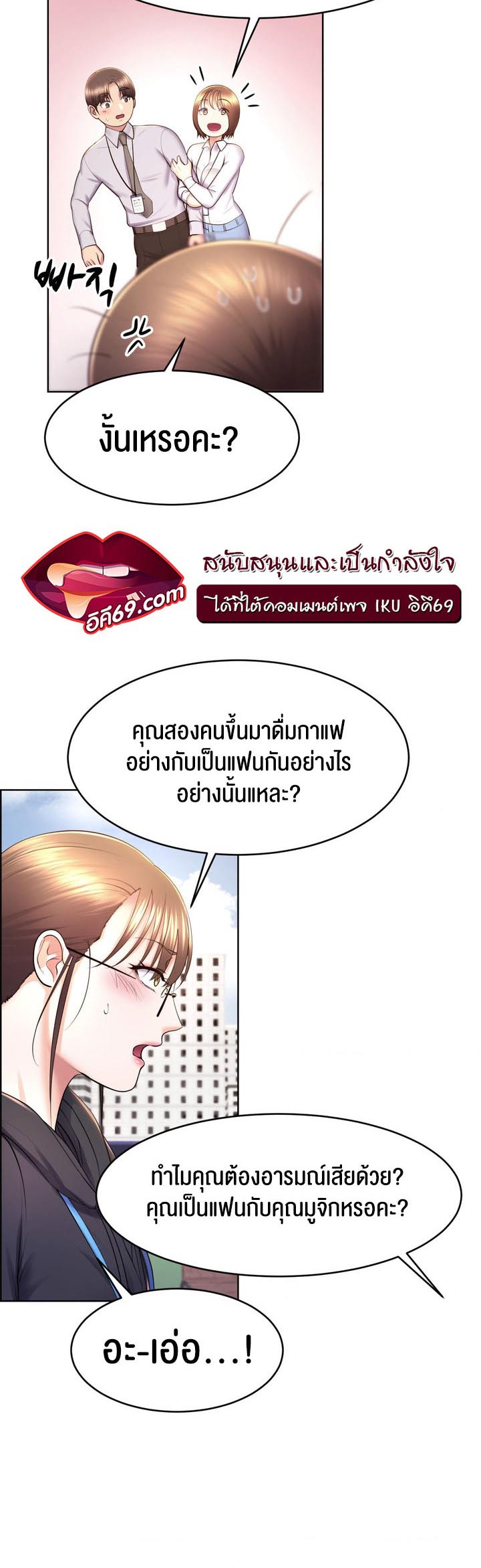 อ่านการ์ตูน Park Moojik Hit the Jackpot 15 ภาพที่ 20