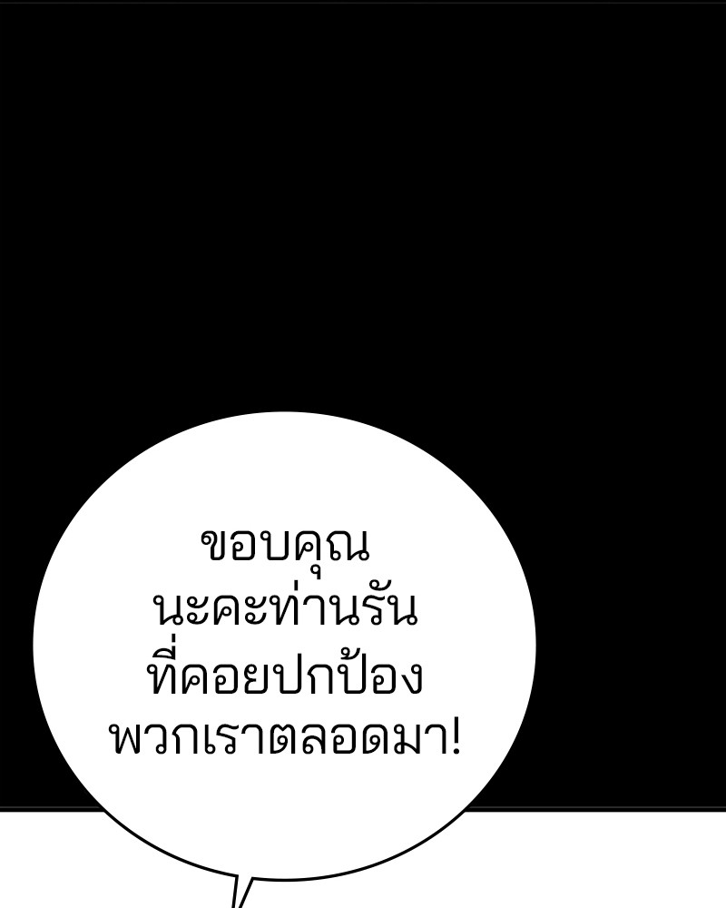 อ่านการ์ตูน Player 148 ภาพที่ 129