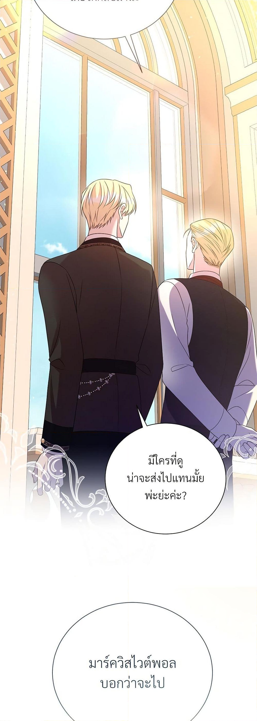 อ่านการ์ตูน I Can’t Keep Up With My Stallion Duke 90 ภาพที่ 41