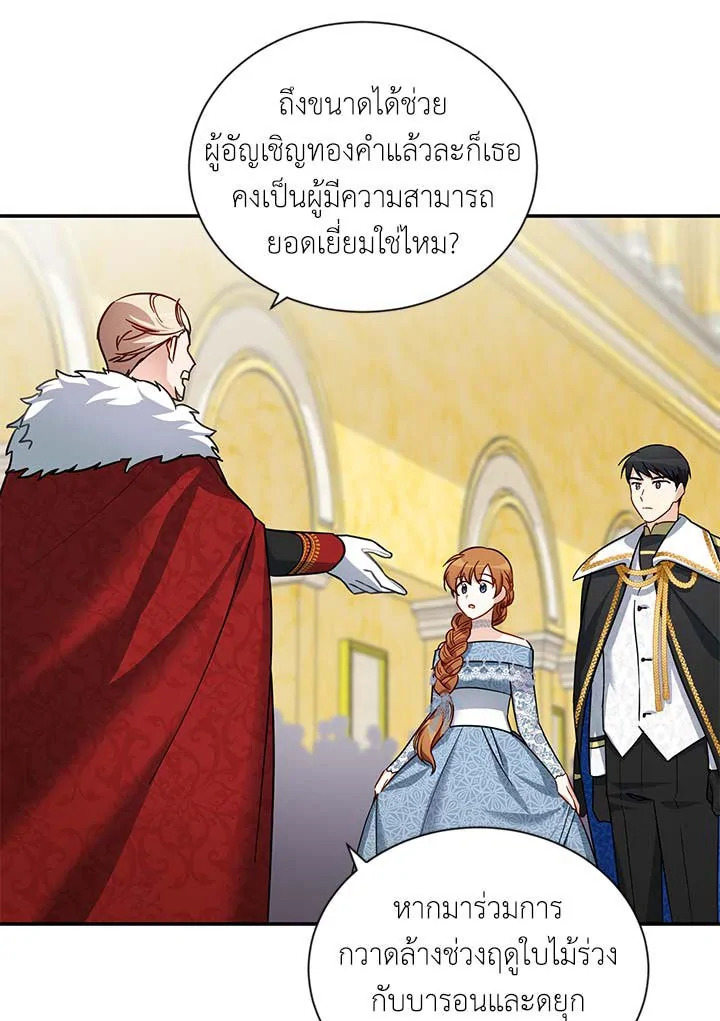 อ่านการ์ตูน The Soulless Duchess 13 ภาพที่ 31