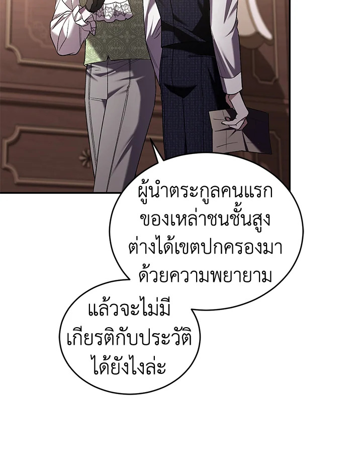 อ่านการ์ตูน Resetting Lady 63 ภาพที่ 28