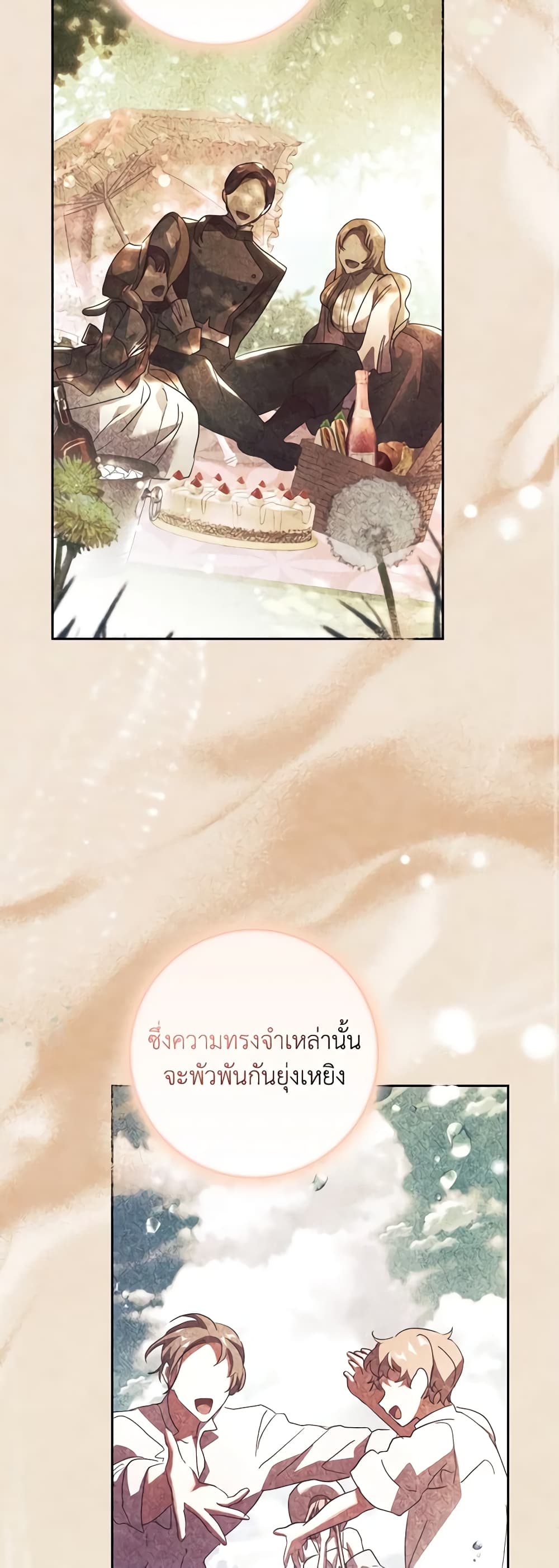 อ่านการ์ตูน The Princess in the Attic 65 ภาพที่ 40