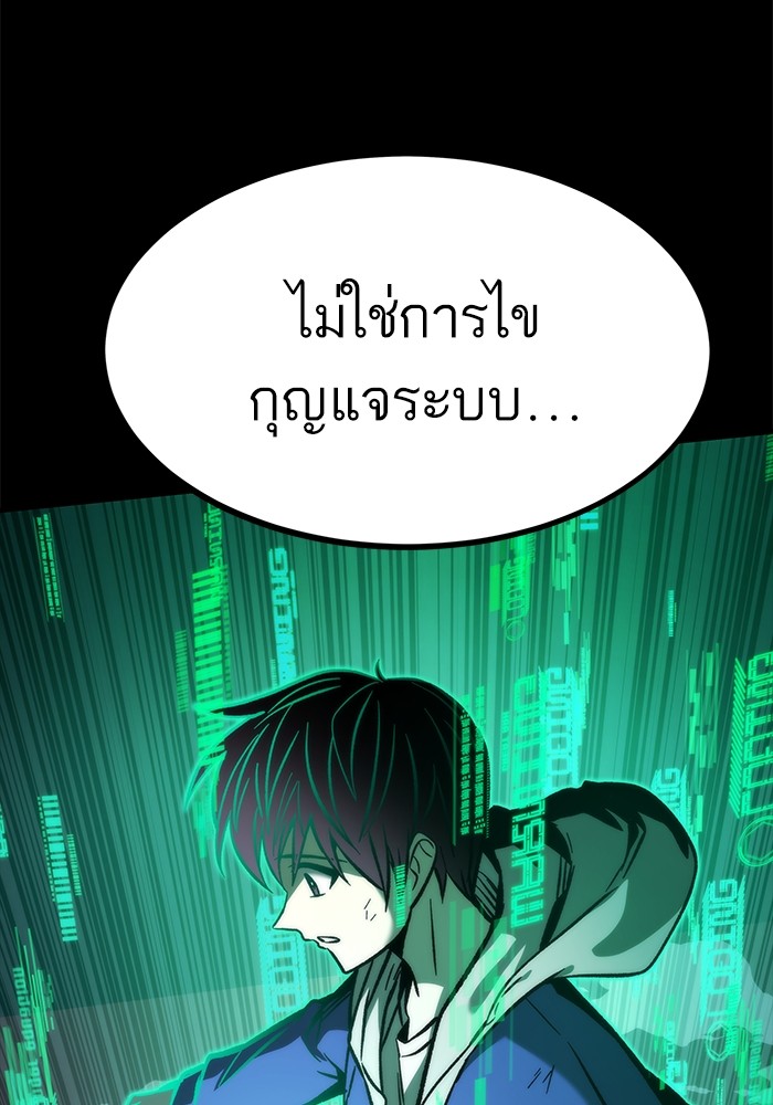 อ่านการ์ตูน Ultra Alter 106 ภาพที่ 116