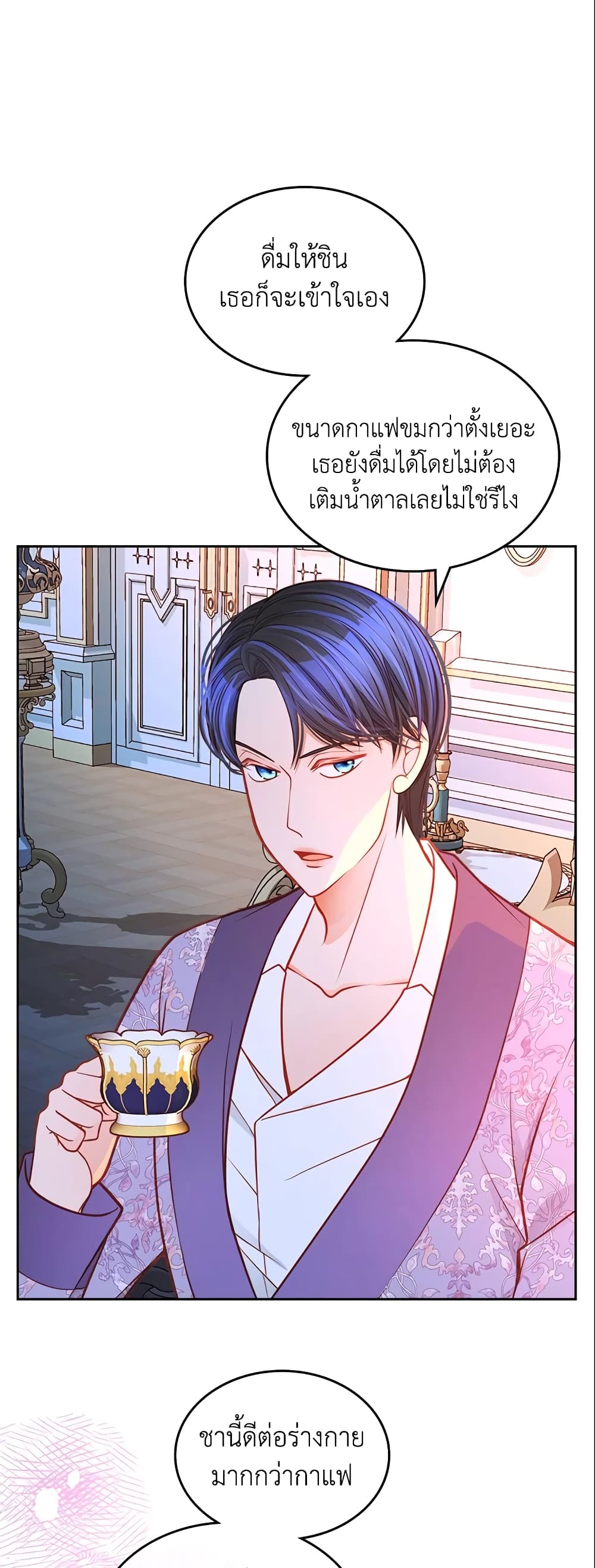 อ่านการ์ตูน The Duchess’s Secret Dressing Room 28 ภาพที่ 25