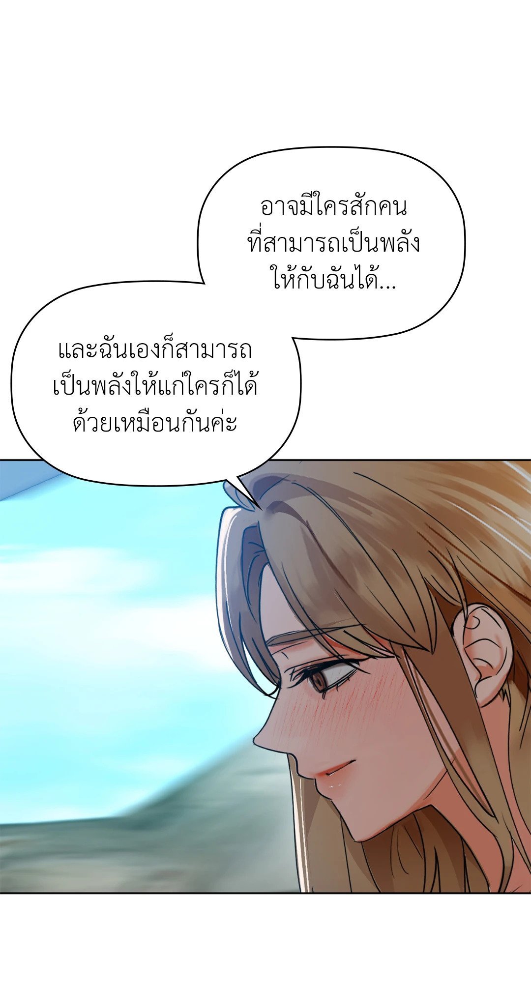 อ่านการ์ตูน Caffeine 48 ภาพที่ 39