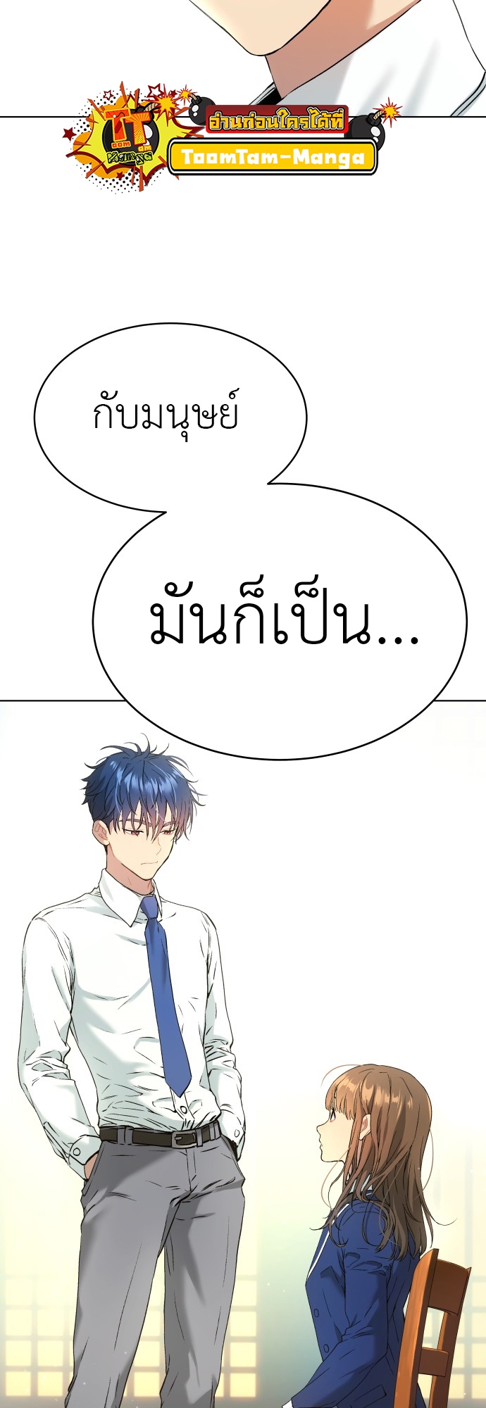 อ่านการ์ตูน Oh! Dangun 6 ภาพที่ 24