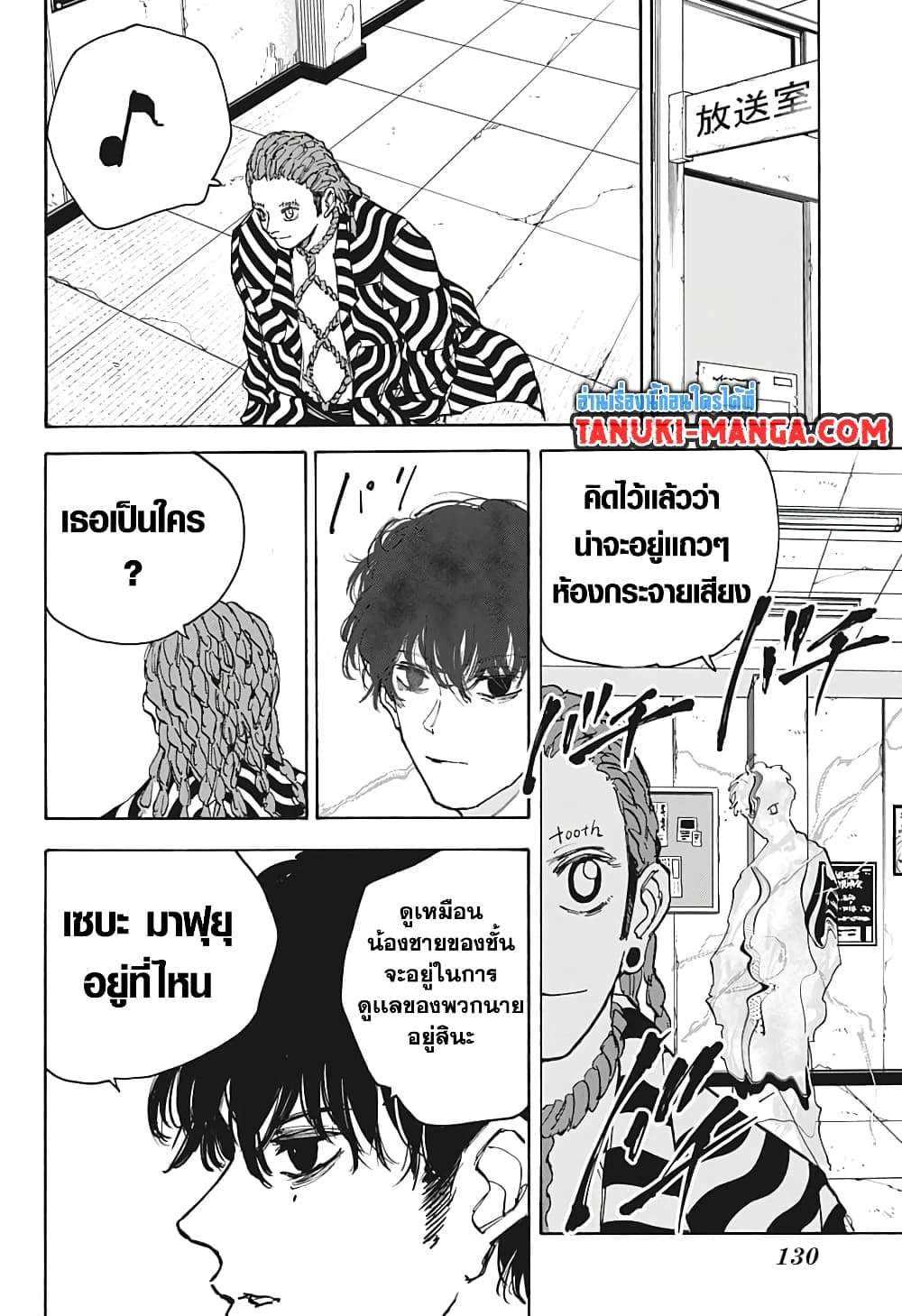 อ่านการ์ตูน Sakamoto Days 92 ภาพที่ 18